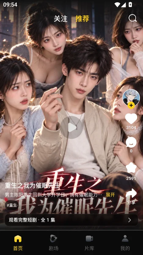 黄果短剧app 黄漫题材